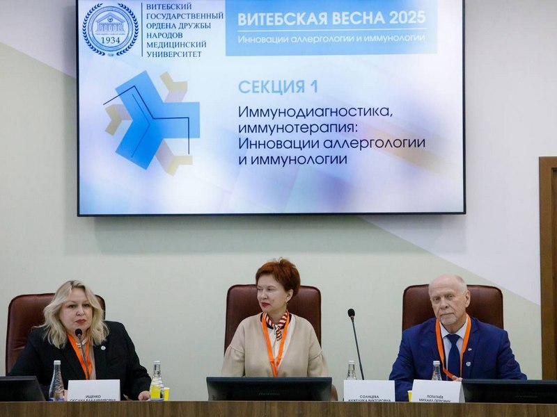 Участие в международной научно-практической конференции «Витебская весна. Инновации аллергологии и иммунологии»