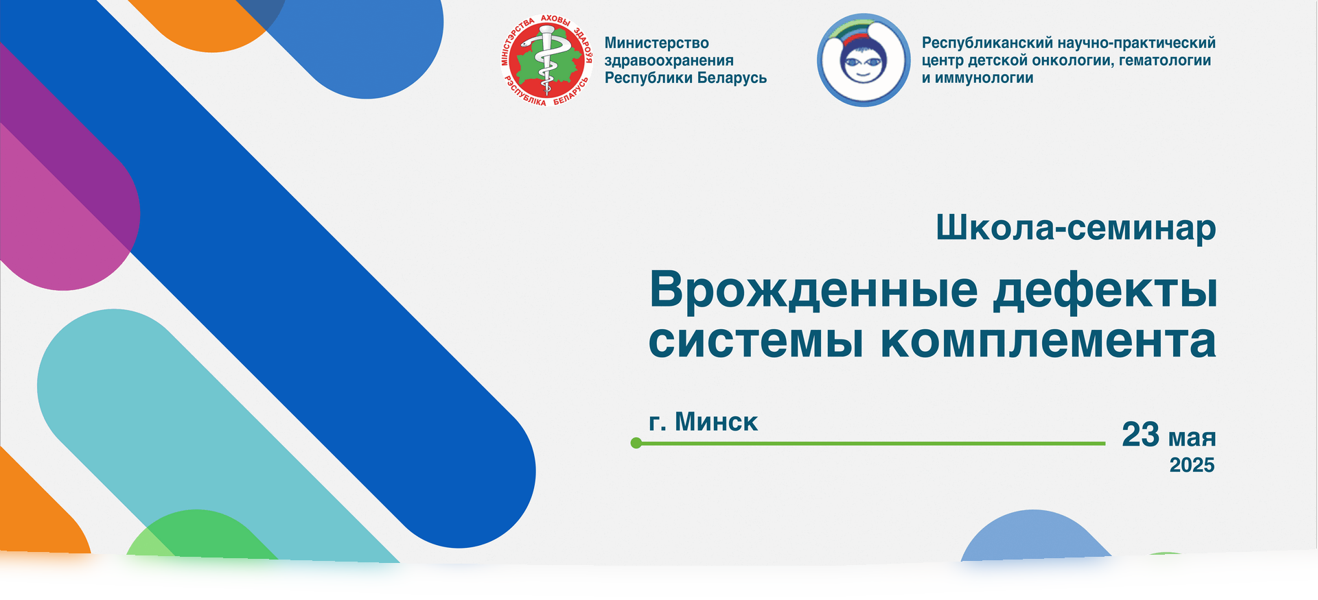 Конференция