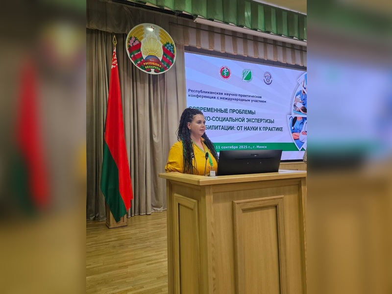Участие в научно-практической конференции с международным участием «Современные проблемы медико-социальной экспертизы и реабилитации: от науки к практике»