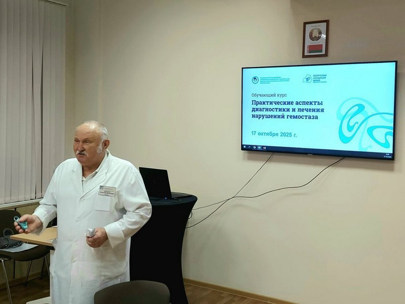 Образовательный курс «Практические аспекты диагностики и лечения нарушений гемостаза»