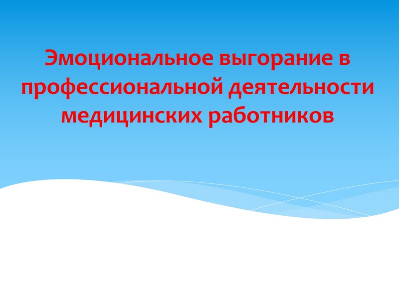 Всемирный день психического здоровья в Республиканском научно-практическом центре детской онкологии, гематологии и иммунологии