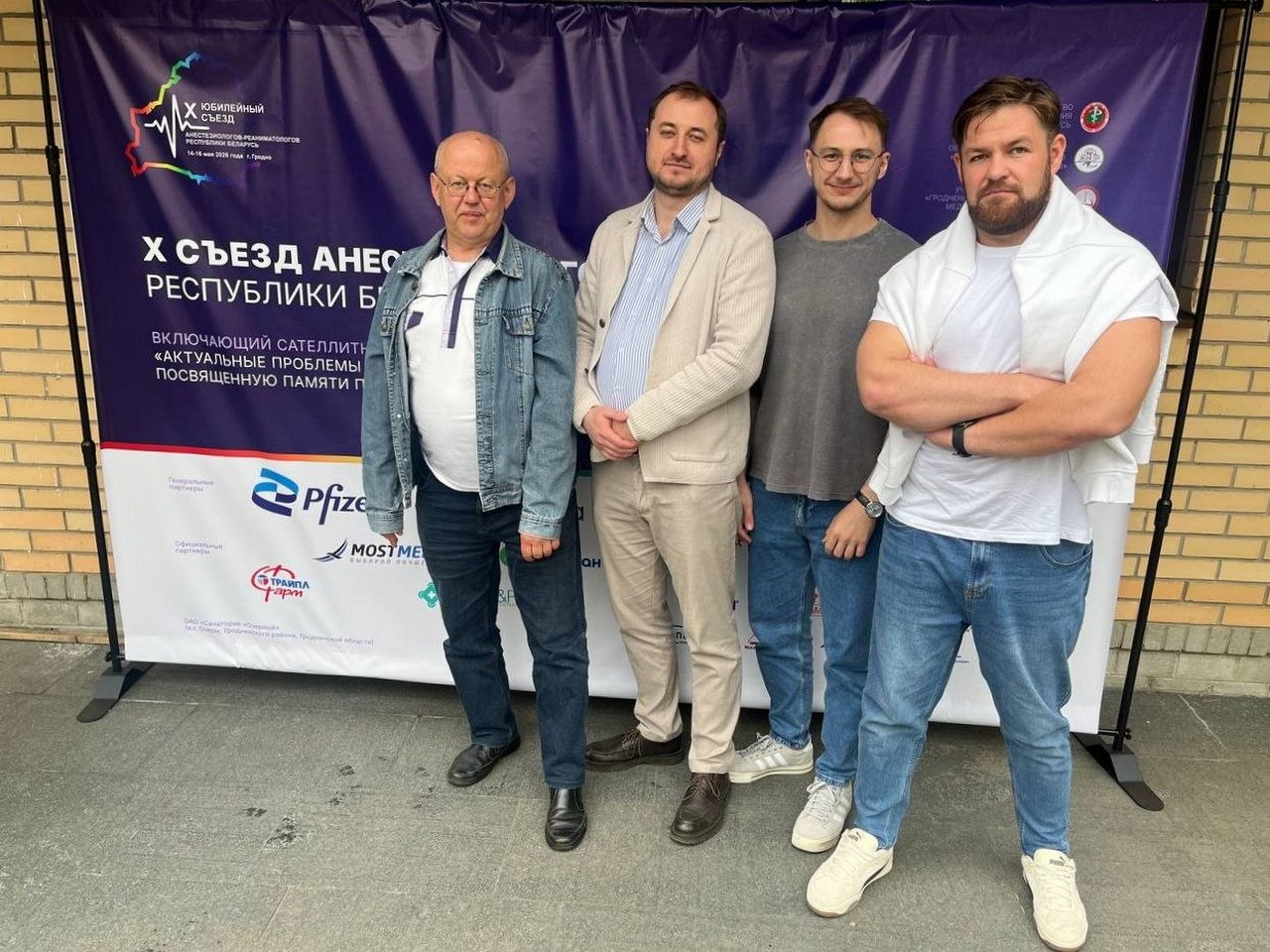 Участие в Х съезде анестезиологов-реаниматологов Республики Беларусь