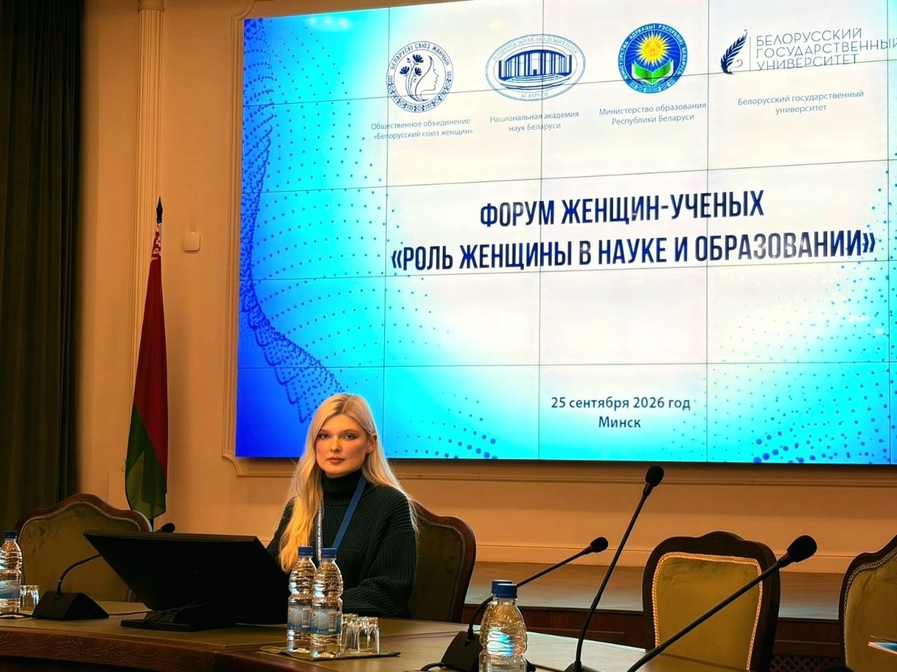 Участие в форуме «Роль женщины в науке и образовании»