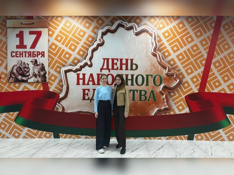 Молодёжь. Беларусь. Будущее