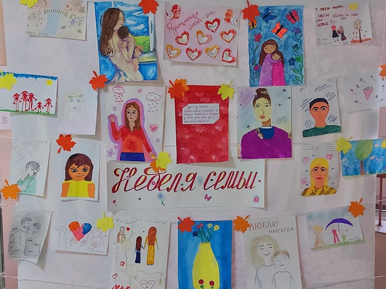 Выставка «Неделя семьи: всё начинается с родителей»