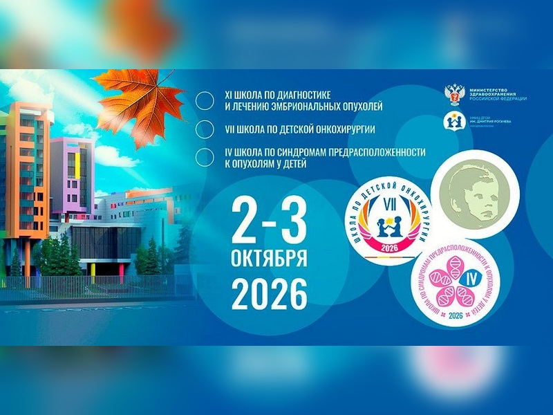 Три школы в одном событии